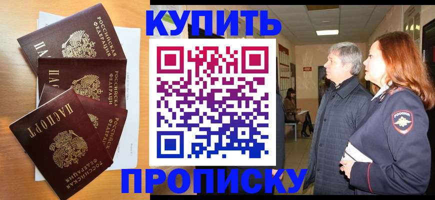 временная регистрация надежно в Среднеуральске