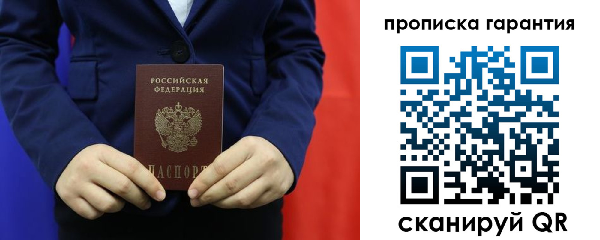 прописка регистрация в Среднеуральске