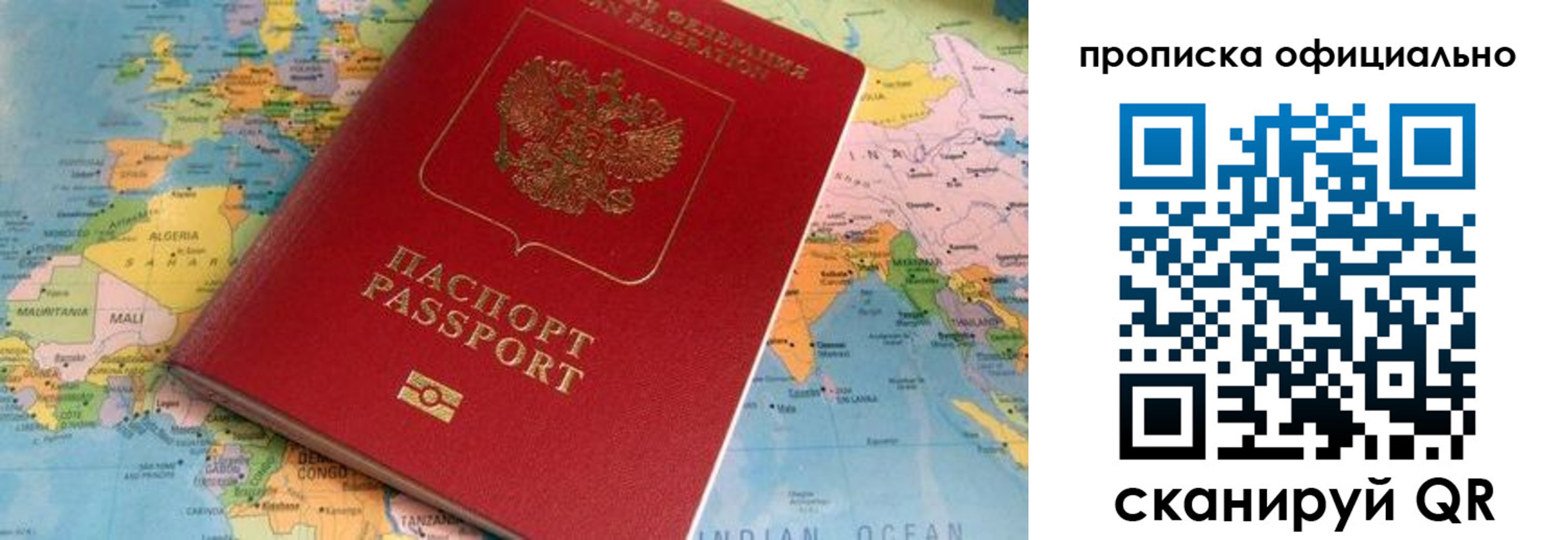 прописка для работы в Среднеуральске