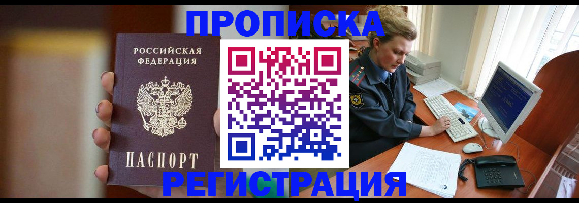 прописка ребенка в Среднеуральске