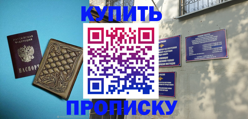 прописка 2025 в Среднеуральске